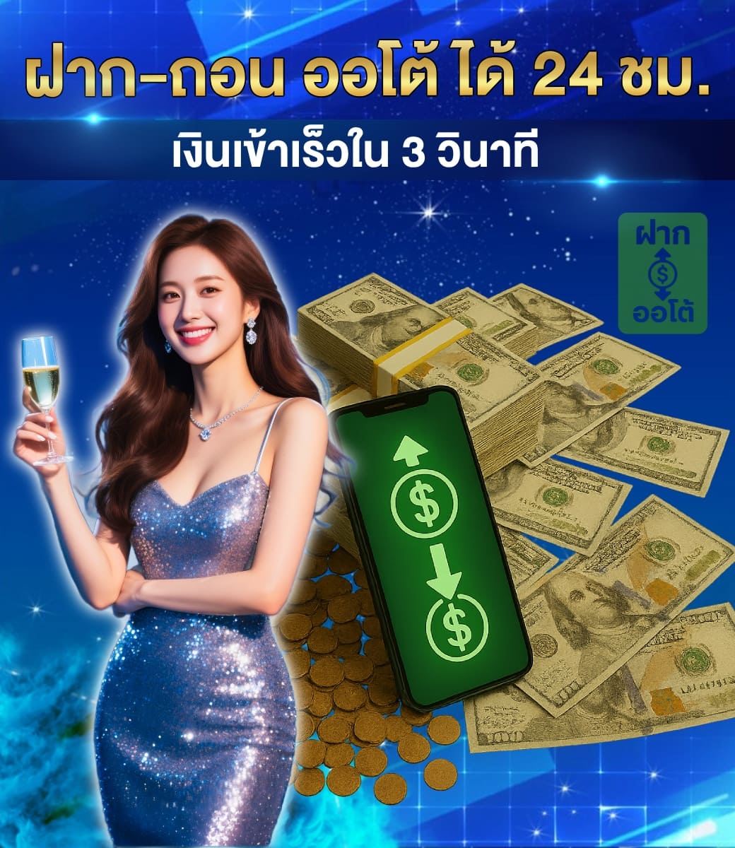 ระบบออโต้